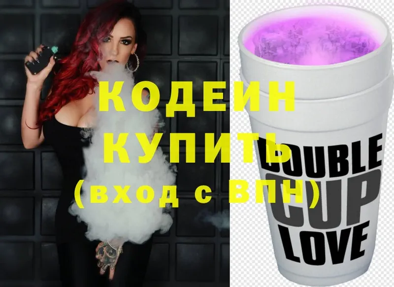 Кодеиновый сироп Lean Purple Drank  ссылка на мегу зеркало  Гвардейск 