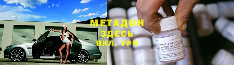 ОМГ ОМГ   Гвардейск  МЕТАДОН мёд 